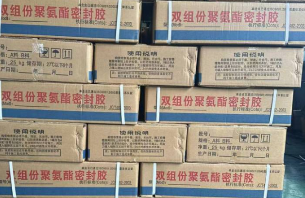 绥滨聚硫密封胶